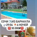 Фотография от Турагентство АФИТИ (8-906 964 55 55)