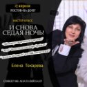 Фотография от Елена Токарева🎤 Ведущая ЯРКИХ ПРАЗДНИКОВ