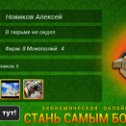 Фотография "http://ok.ru/game/gamemagnat"