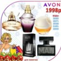 Фотография от AVON Ейск Людмила