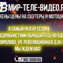 Фотография от Магазин Мир Теле-Видео