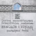 Фотография "https://www.instagram.com/p/Bj9eNDYBRuI/?igref=okru
Памятник исказившим и упростившим русскую азбуку."