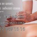 Фотография от Массаж Диетология Спорт