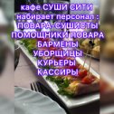 Фотография от Суши Сити Барабинск-Куйбышев