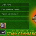 Фотография "http://ok.ru/game/gamemagnat"