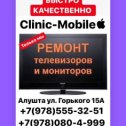 Фотография от РЕМОНТ ТЕХНИКИ CLINIC-MOBILE