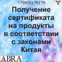 Фотография от Бизнес в Китае - Экспорт продуктов и воды