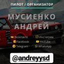 Фотография "https://www.instagram.com/p/BnJgM__l9z4/?igref=okru
https://musienko.drift.show/ #ЛюдиДляДрифта
МУСИЕНКО АНДРЕЙ
Родился и живет в Одессе. Только закончил магистратуру. Один из самых перспективных пилотов Украины. 
Начало карьеры 2018 год. Выступает на BMW E30 с не мощным мотором M60B40. 
Дебютировал в UDC 2018, всех удивил уровнем владения автомобиля. 
Участник соревнования «Drift Battle» (Одесса) 1 квалификация, 2 место по итогу гонки. 
Участник соревнования «День Угла 2018» 2 место по итогу гонки. 
Статистика : 3 гонки из них два кубка. Может организовать и провести любое дрифт мероприятие."