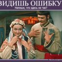 Фотография "Помогите найти!
На картинке 3 лишние вещи.
Кто знает, что здесь не так? Напишите в комментариях!

http://www.odnoklassniki.ru/game/fotolyap?fun2
"