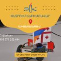 Фотография от ՋԱՎԱԽՔ ՈՒ ՋԱՎԱԽԱՀԱՅԵՐ