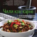 Фотография от Елена Русская кухня