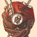 Фотография "Орден Феликса Дзержинского (не утверждённый). 1932 год."