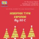 Фотография от Турагенція ВОЛИНСЬКІ АФІНИ