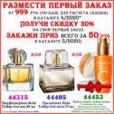 Фотография от AVON ТЦ Вектор ПУНКТ ВЫДАЧИ ЗАКАЗОВ