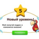 Фотография "Мой попугая подрос и изменился внешне. http://www.ok.ru/game/1142001664"