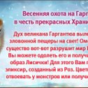 Фотография "Небеса: уникальная игра
http://www.odnoklassniki.ru/game/heavens"