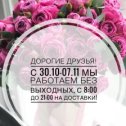 Фотография от Вальс Цветов