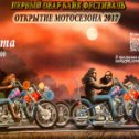 Фотография от Korshun biker deaf