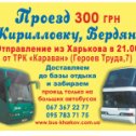 Фотография от bus-kharkov 🚌