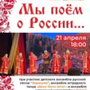 Фотография "Приглашаем всех кто любит русскую песню на первый отчётный концерт нашего ансамбля Денница!!!"