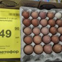 Фотография "Дорогие покупатели сегодня поступило яйцо, по очень привлекательной цене."