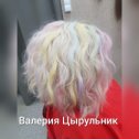 Фотография от Салон ЦИРЮЛЬНИКЪ