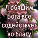 Фотография от 💒💒💒Храни Вас Бог🙏🙏🙏🙏