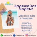 Фотография от Премьер -Тур Хабаровск т(4212)245-145