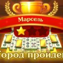 Фотография "Играй в Сокровища Маджонга сейчас https://ok.ru/game/1249169920?referer=photo_level_complete"