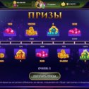 Фотография "Скриншот приложения https://www.ok.ru/game/magic_casino"