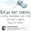 Фотография от Надежда Воробьева