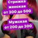 Фотография от ✂Парикмахер Юлия Михалёва 💇✂