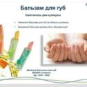 Фотография от Ксения Органика Натуральный продукт