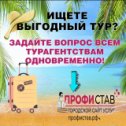 Фотография от Сайт услуг ПрофиСтав