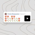 Фотография от Елена Вахрушева