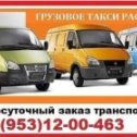 Фотография от Грузоперевозки Рассказово 89531200463