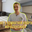 Фотография от ИП Маловичко Ремонт квартир и домов