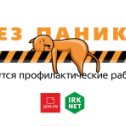 Фотография от Irk net