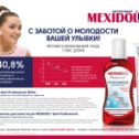 Фотография от MEXIDOL dent