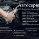 Фотография от АО БИПЭК АВТО Продажа автомобилей