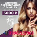 Фотография от Сложные окрашива Исправление окрашивания