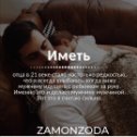 Фотография "ZAMONZODA"