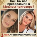 Фотография от Анастасия Вохмина(меньщикова)