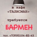 Фотография от кафе Талисман