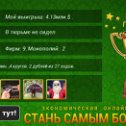 Фотография "http://ok.ru/game/gamemagnat"