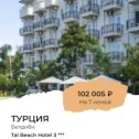 Фотография от Турагенство ЕВРО-ТУР