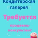 Фотография от 🍰 Кондитерская Галерея 🍰