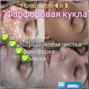 Фотография от Косметолог Ирина Иоаниди