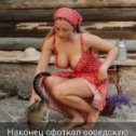 Фотография от Татьяна Шишкина