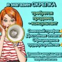 Фотография от Магазин СКРЕПКА